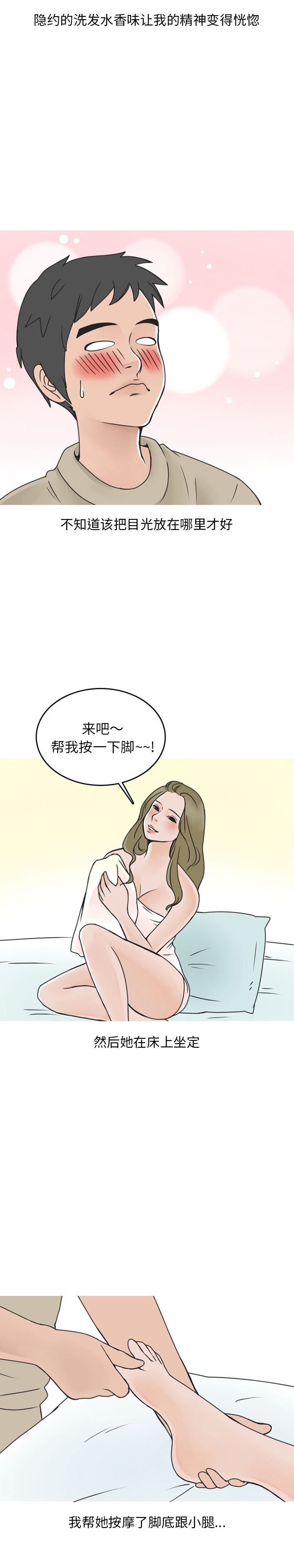 情爱记事NEXT：44-5