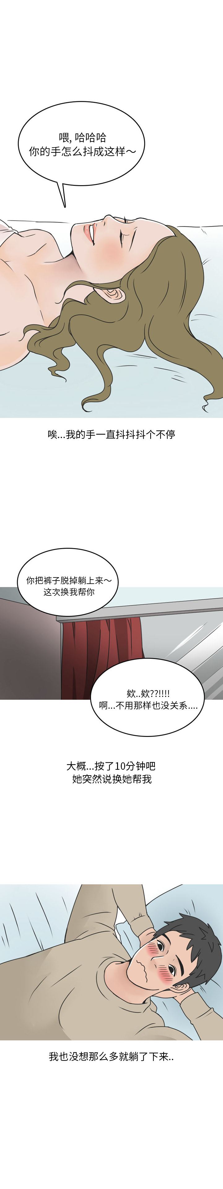 情爱记事NEXT：44-6