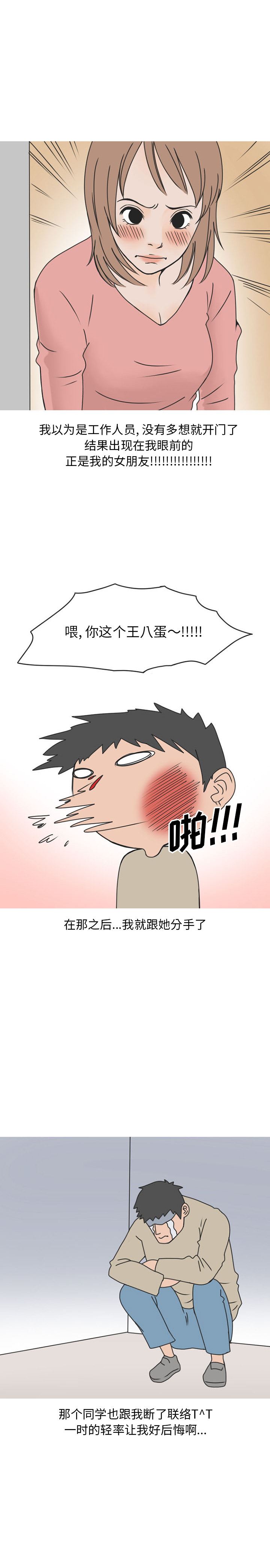 情爱记事NEXT：44-10
