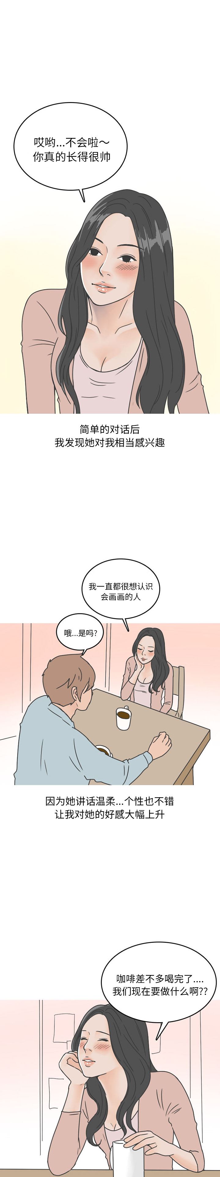 情爱记事NEXT：45-7