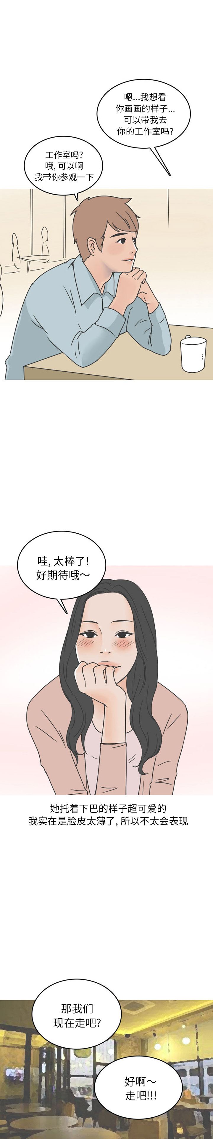 情爱记事NEXT：45-8