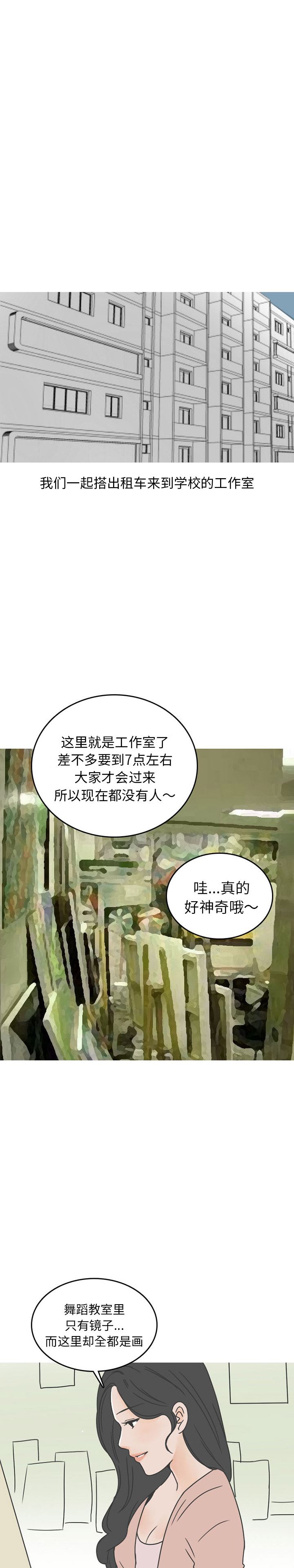 情爱记事NEXT：45-9
