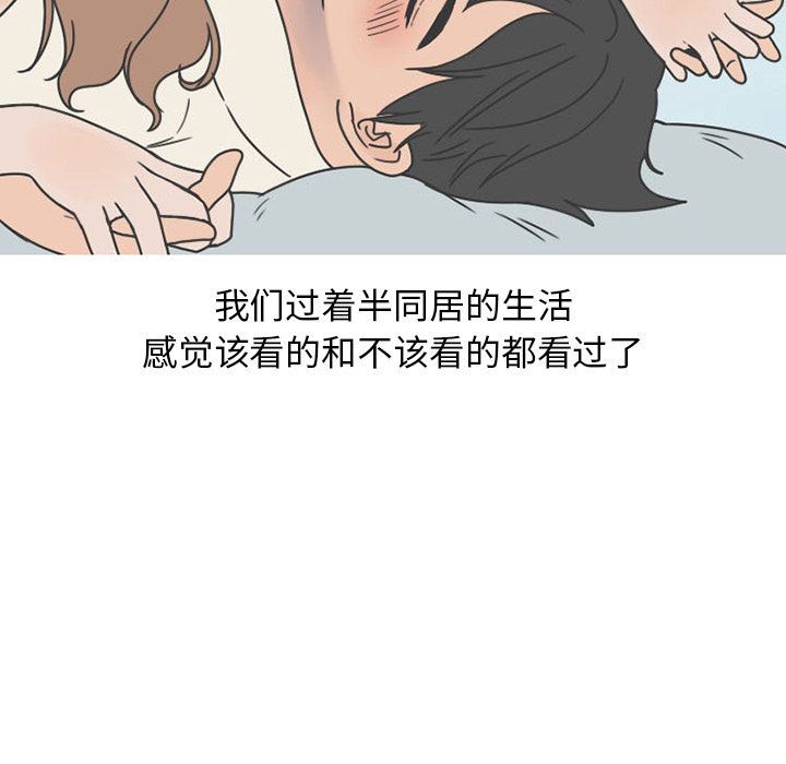 情爱记事NEXT:第49话-7