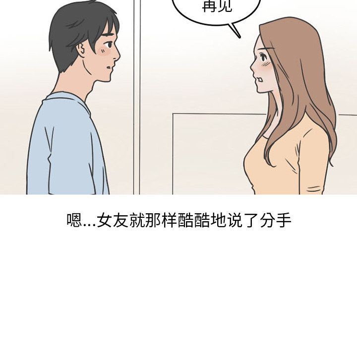 情爱记事NEXT:第49话-10