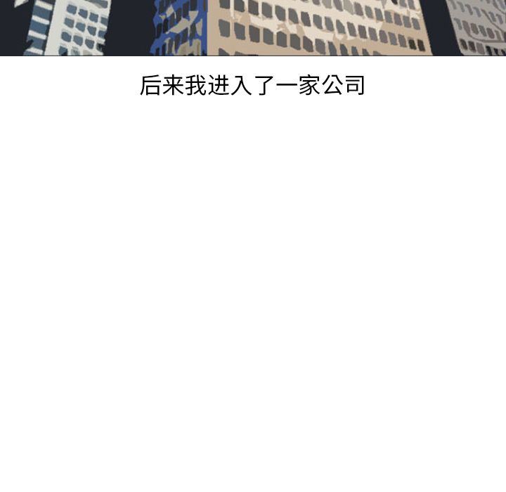 情爱记事NEXT:第49话-12