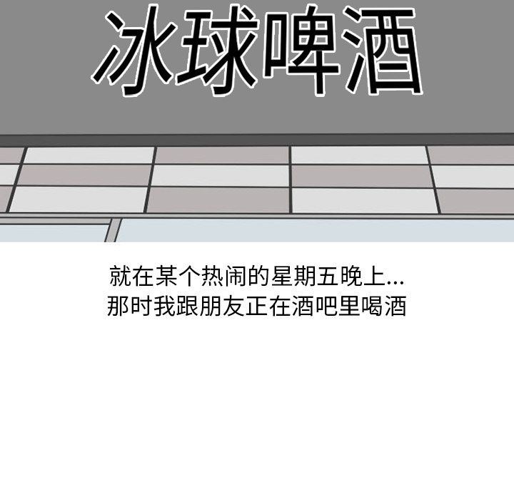 情爱记事NEXT:第49话-15