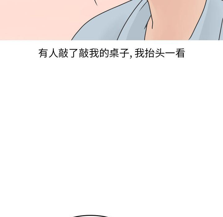情爱记事NEXT:第49话-19