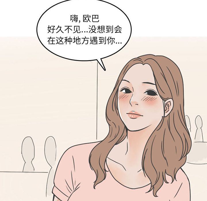 情爱记事NEXT:第49话-20