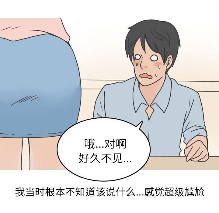 情爱记事NEXT:第49话-23
