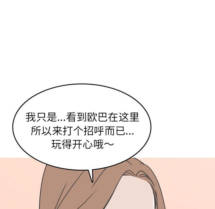情爱记事NEXT:第49话-24