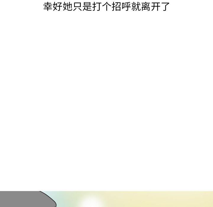 情爱记事NEXT:第49话-26