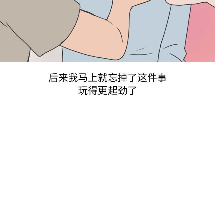 情爱记事NEXT:第49话-28