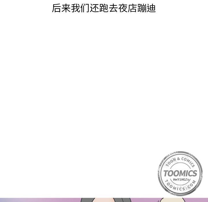情爱记事NEXT:第49话-30