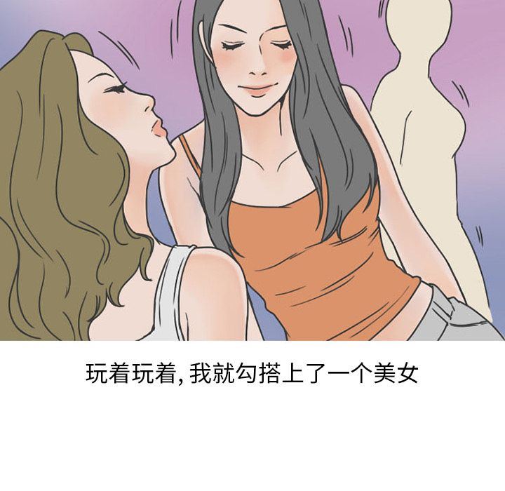 情爱记事NEXT:第49话-31