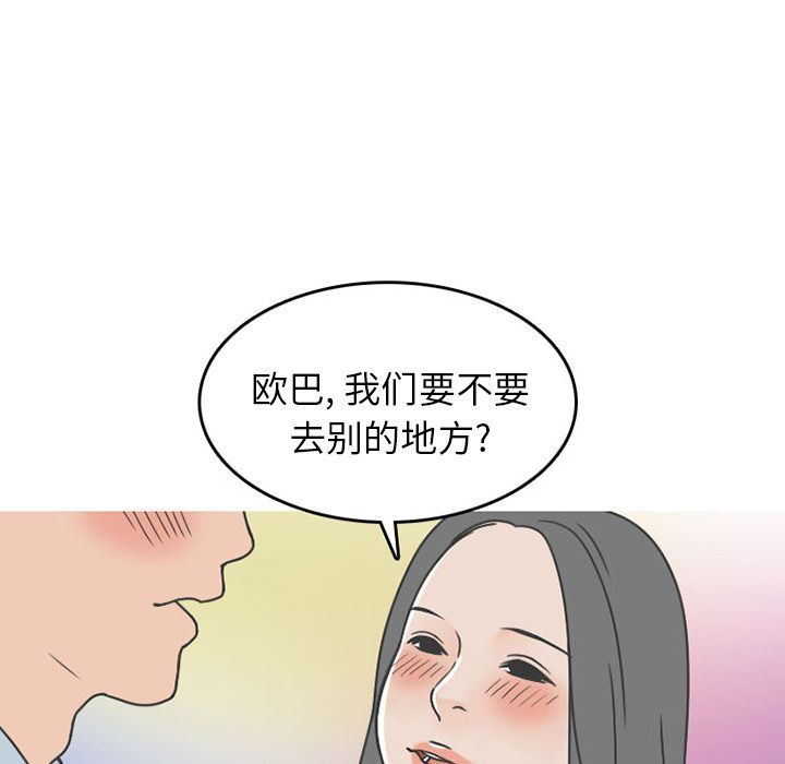情爱记事NEXT:第49话-32