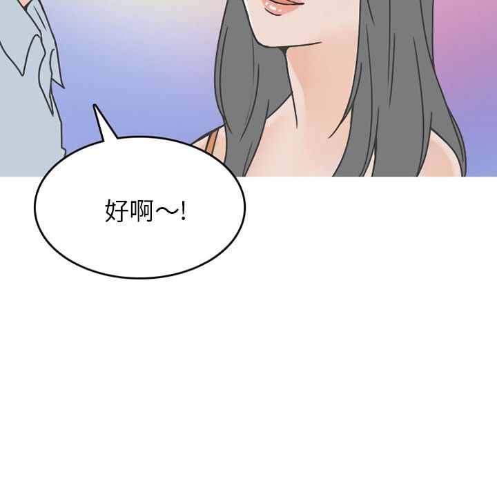 情爱记事NEXT:第49话-33