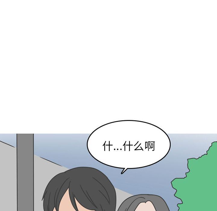 情爱记事NEXT:第49话-39