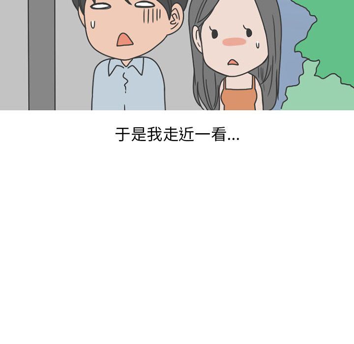 情爱记事NEXT:第49话-40