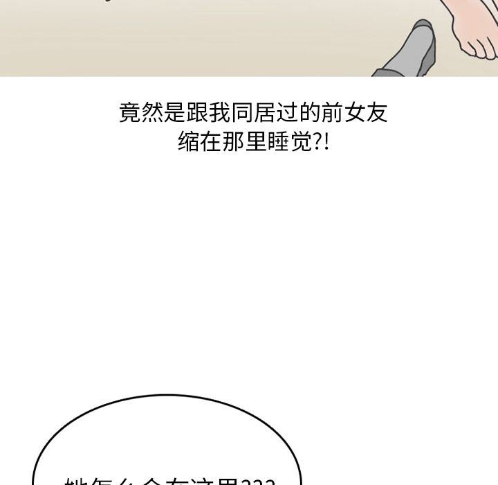 情爱记事NEXT:第49话-42