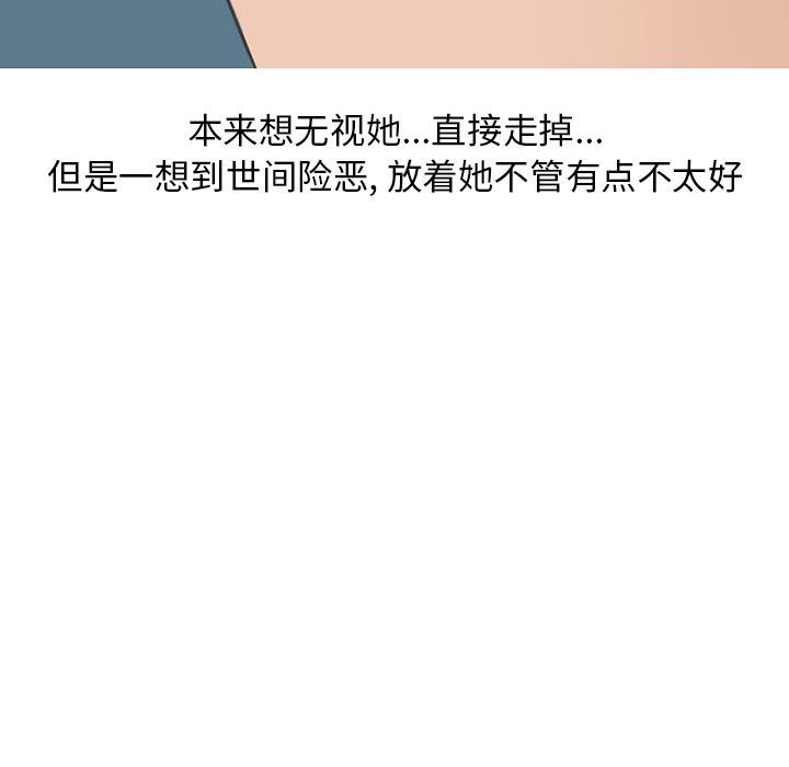 情爱记事NEXT:第49话-44