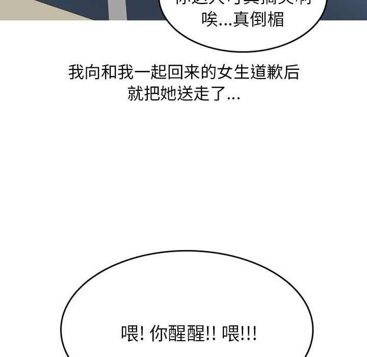 情爱记事NEXT:第49话-46