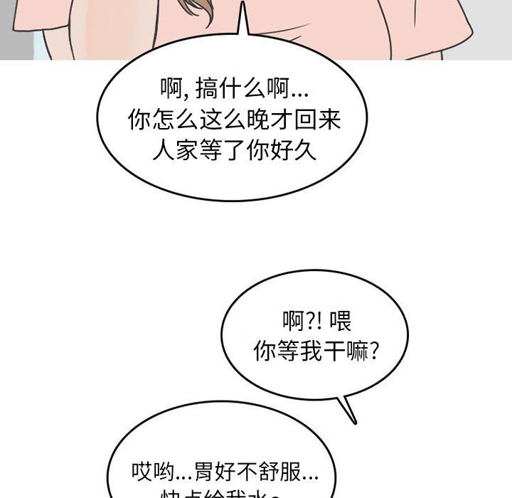 情爱记事NEXT:第49话-50