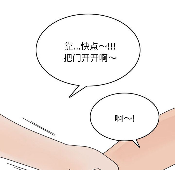 情爱记事NEXT:第49话-52