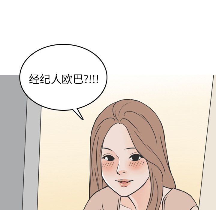 情爱记事NEXT:第53话-65