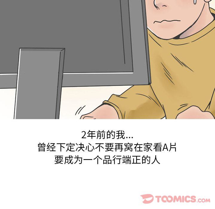 情爱记事NEXT:第57话-5