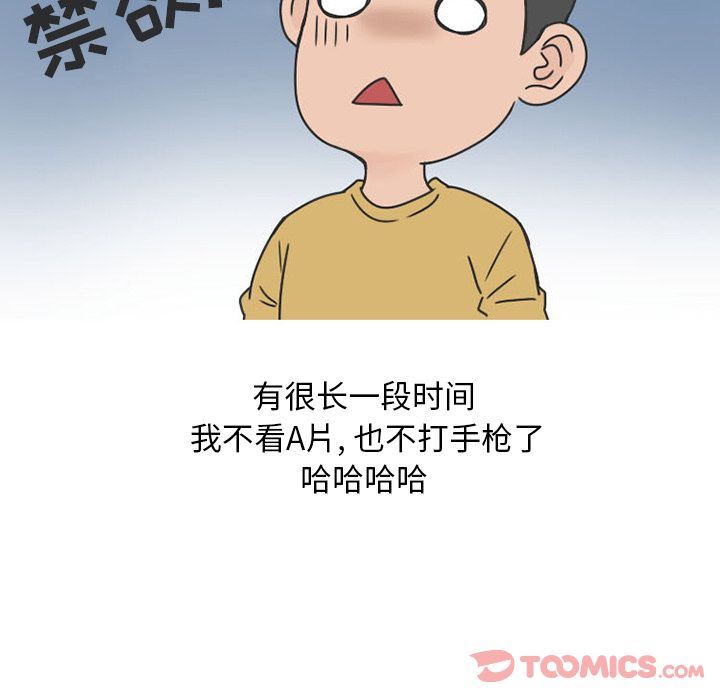 情爱记事NEXT:第57话-7