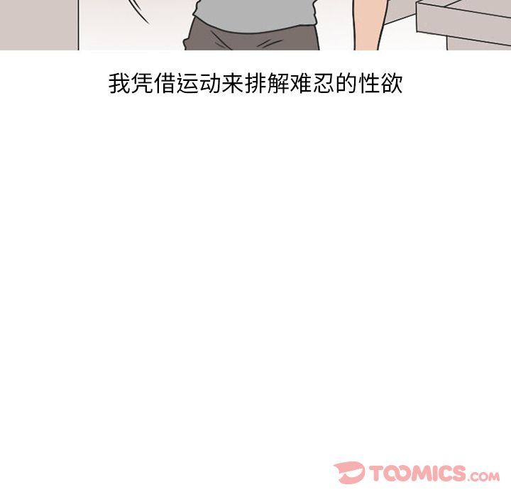 情爱记事NEXT:第57话-9