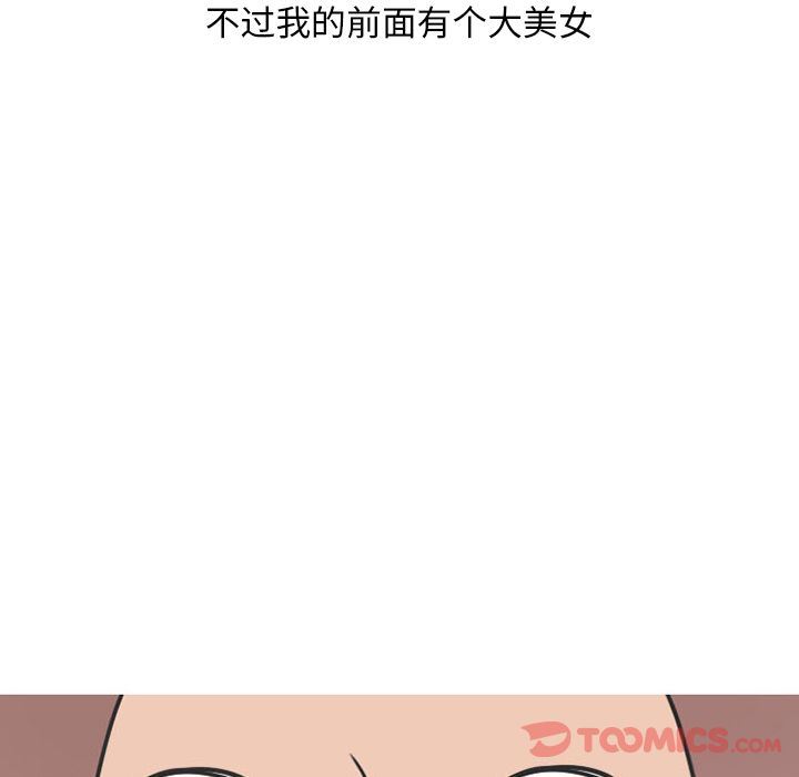 情爱记事NEXT:第57话-15