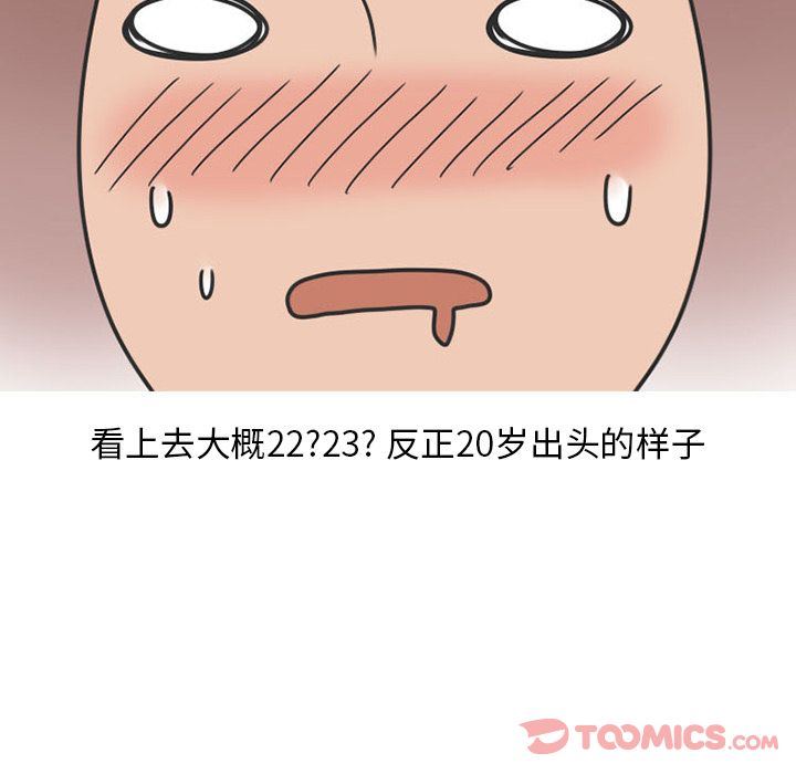 情爱记事NEXT:第57话-16