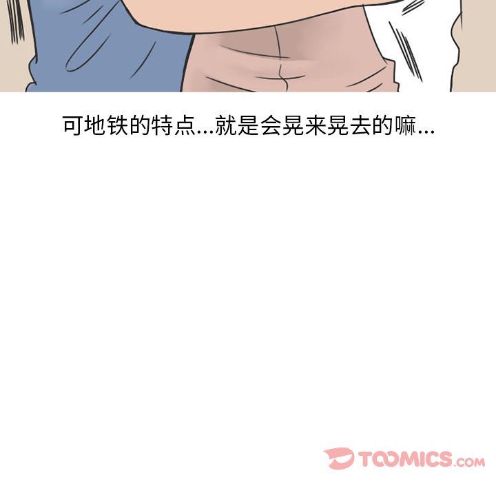 情爱记事NEXT:第57话-19