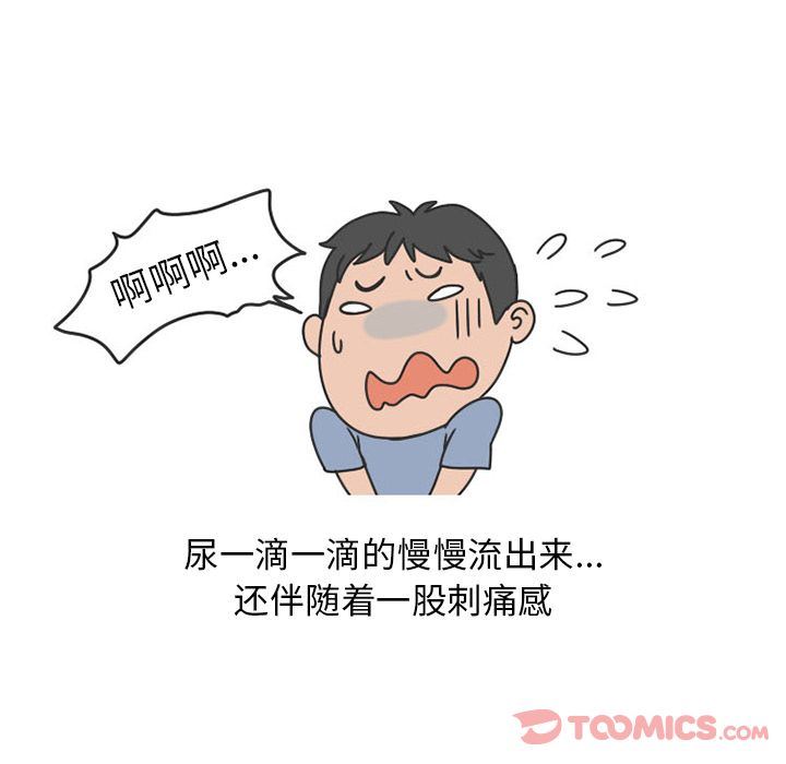 情爱记事NEXT:第57话-29