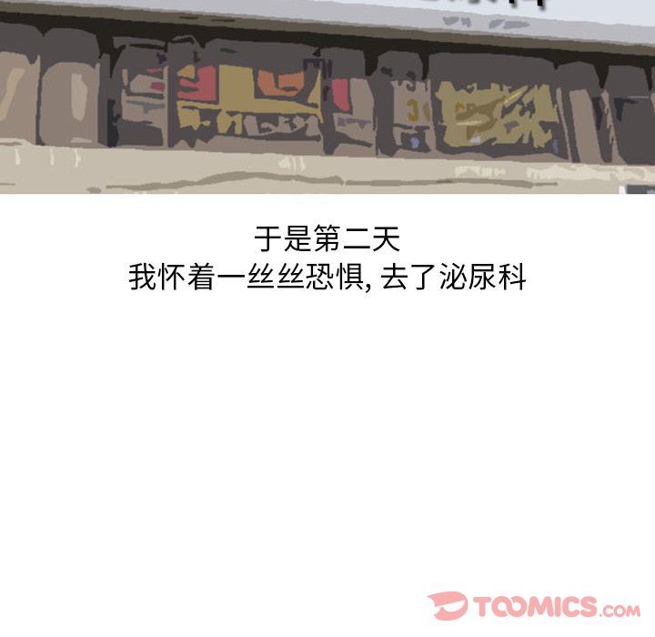 情爱记事NEXT:第57话-31