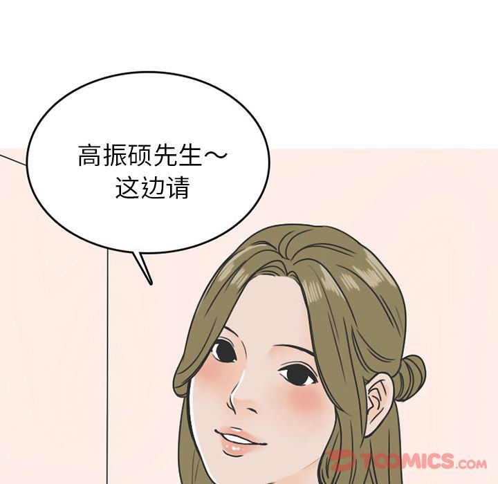 情爱记事NEXT:第57话-32