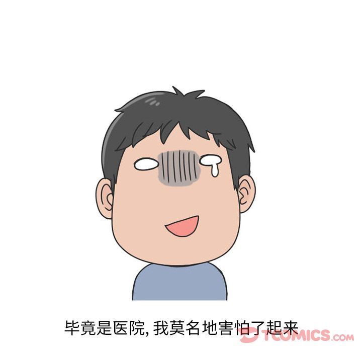 情爱记事NEXT:第57话-36