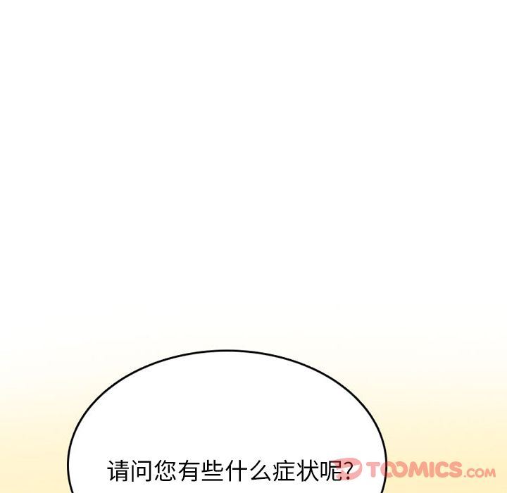 情爱记事NEXT:第57话-37