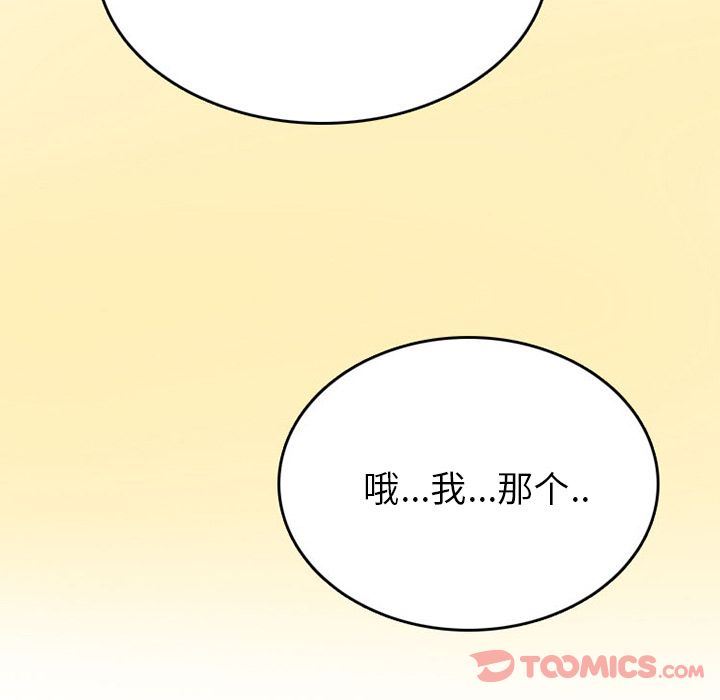 情爱记事NEXT:第57话-38