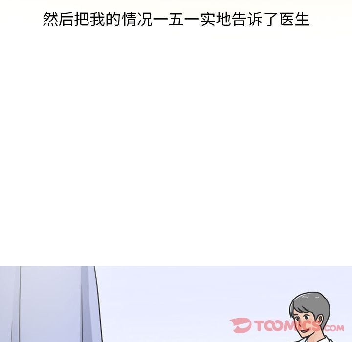 情爱记事NEXT:第57话-39