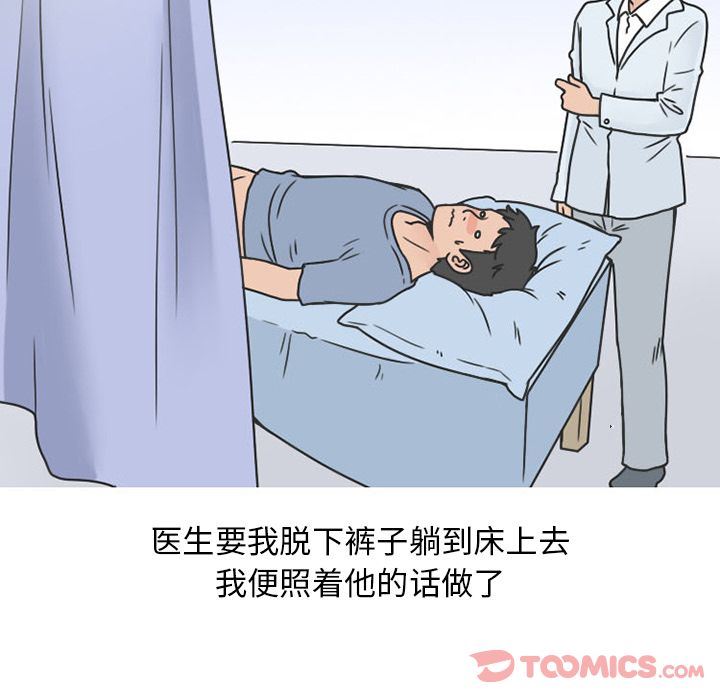情爱记事NEXT:第57话-40