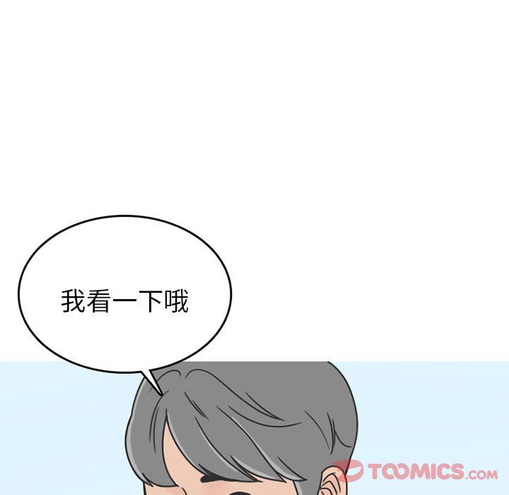 情爱记事NEXT:第57话-41