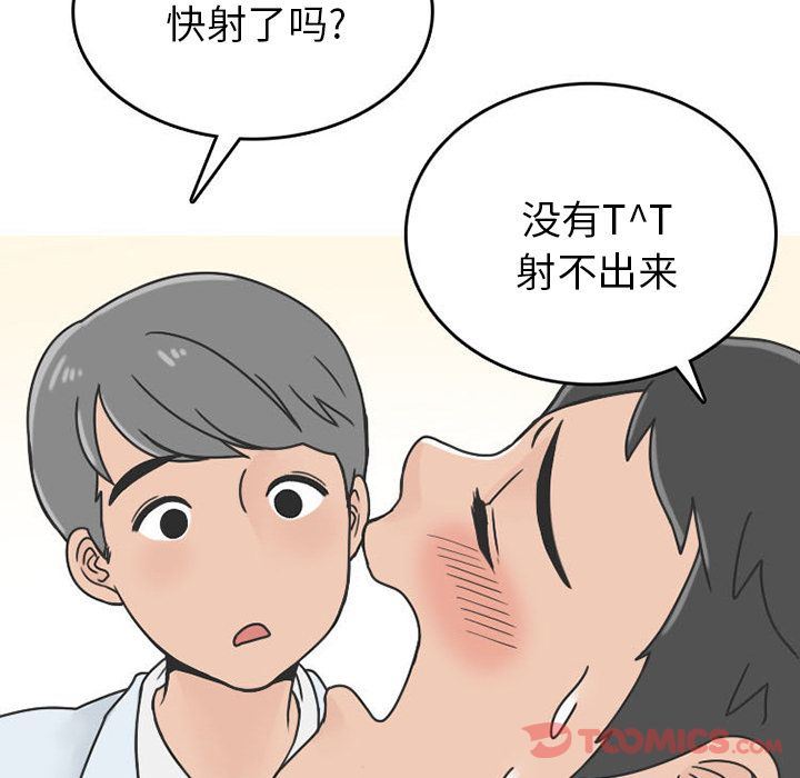 情爱记事NEXT:第57话-51