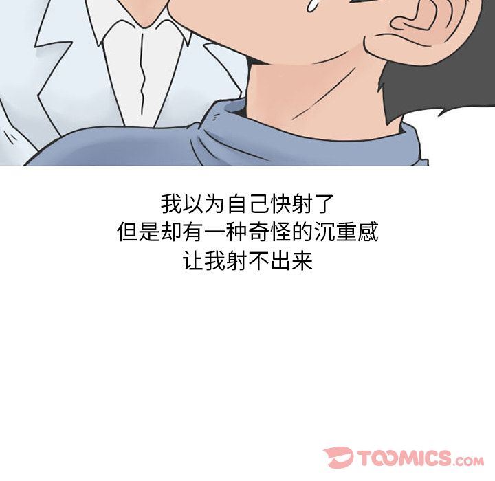 情爱记事NEXT:第57话-52