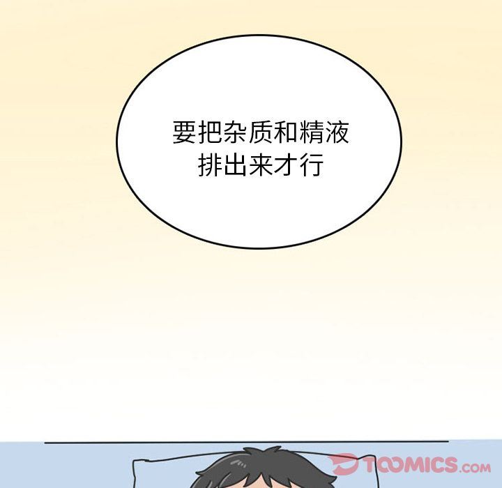情爱记事NEXT:第57话-56
