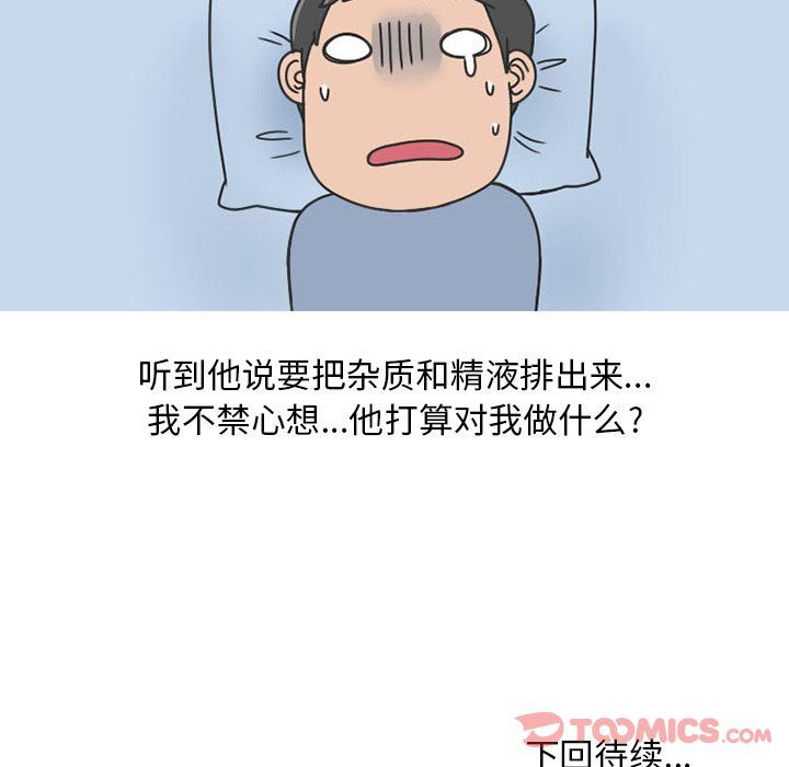 情爱记事NEXT:第57话-57