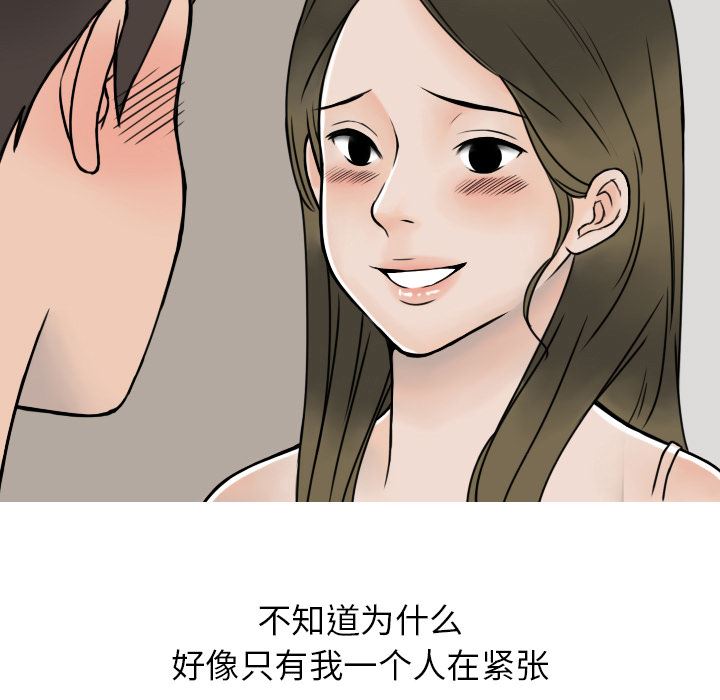 情爱记事NEXT：6-14