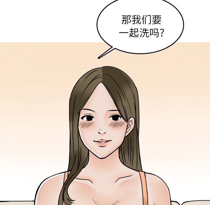 情爱记事NEXT：6-23