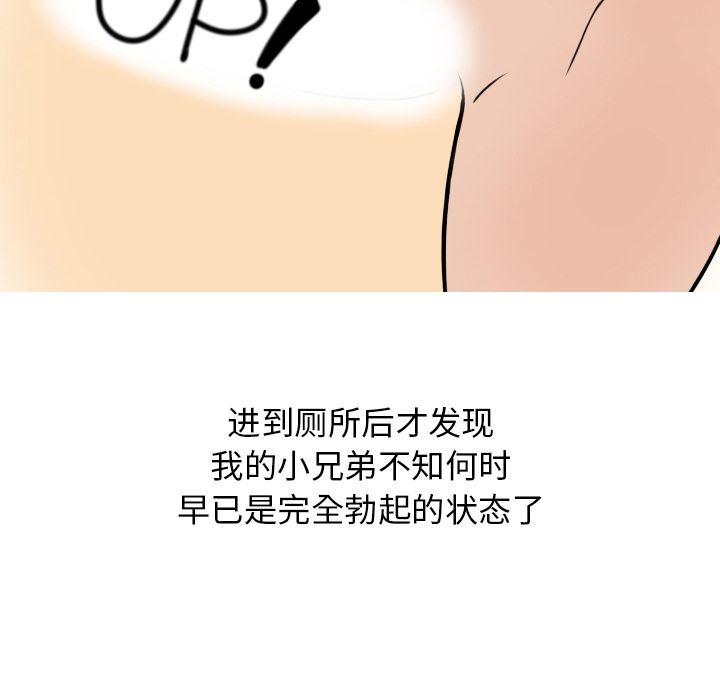 情爱记事NEXT：6-32